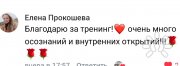 "Женские штучки 2:0"