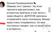 "Женские штучки 2:0"