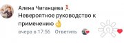 "Женские штучки 2:0"