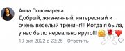 "Женские штучки 2:0"