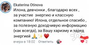 "Женские штучки 2:0"