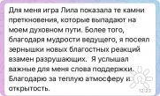 отзыв