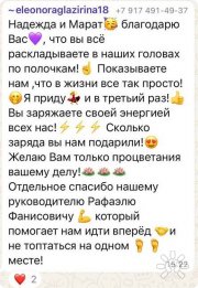 отзыв
