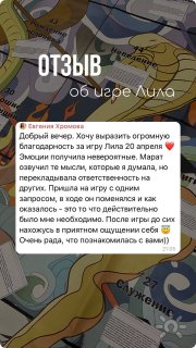 отзыв