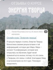отзыв
