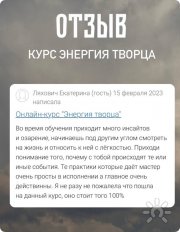отзыв