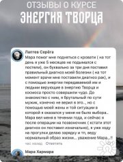 отзыв