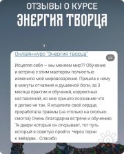 отзыв