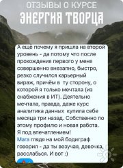 отзыв