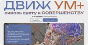 Интеллектуально-психологический Фестиваль "Головолом. Фест"