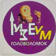 Интеллектуально-психологический Фестиваль "Головолом. Фест"