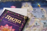 Обучение ведущих игры Лила