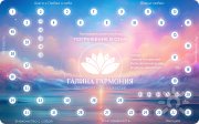 Игра-тренинг "Погружение в&nbsp;себя"