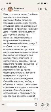 Отзыв о&nbsp;Джеме