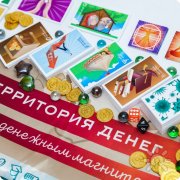 Территория денег. Трансформационная тренинг-игра