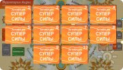 Трансформационная игра "Территория жизни. Наслаждение жизненным путём"