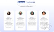Профессиональный курс биосенсорных психологов и&nbsp;консультантов