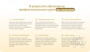 Профессиональный курс биосенсорных психологов и&nbsp;консультантов