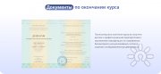 Профессиональный курс биосенсорных психологов и&nbsp;консультантов