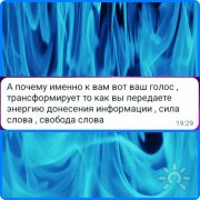 Настройка. Веление об&nbsp;опечатывании дома (для энергопрактиков)