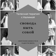 Занятия телесной терапии по&nbsp;методу Нео-Райхианских Пульсаций