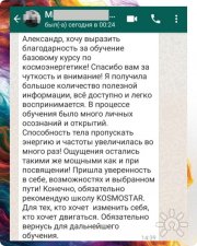 Космоэнергетика отзыв