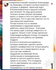 Космоэнергетика отзыв