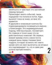 Космоэнергетика отзыв