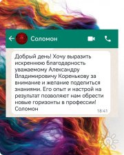 Космоэнергетика отзыв
