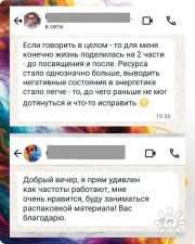 Космоэнергетика отзыв