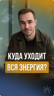 Практика пробуждения