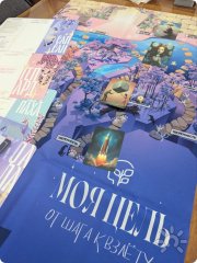 Трансформационная игра "Моя цель&nbsp;— от&nbsp;шага к&nbsp;взлёту!"