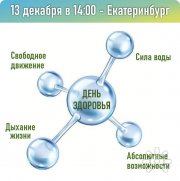 День здоровья&nbsp;— комплексный и&nbsp;осознанный подход
