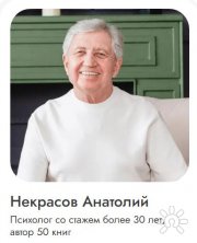 Старт в&nbsp;психологии