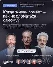 Старт в&nbsp;психологии