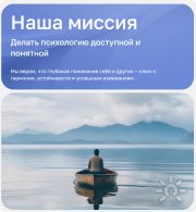 Старт в&nbsp;психологии