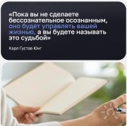 Старт в&nbsp;психологии