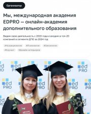 Старт в&nbsp;психологии