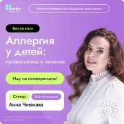 Здоровье всей семьи. Получите эффективные инструменты профилактики и&nbsp;лечения заболеваний от&nbsp;ведущих нутрициологов и&nbsp;врачей