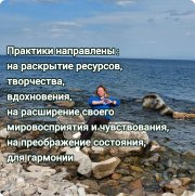 Вдохновляющий ретрит "Путь Сердца"