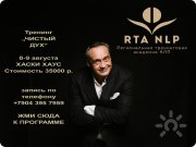 Чистый дух. Перерождение