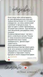 Анна Урубкова, тренер