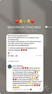 Отзыв психолога