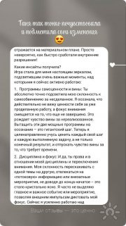 Отзыв психолога