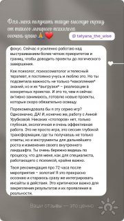 Отзыв психолога