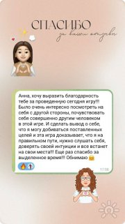 Отзыв