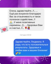 Глобальная кармическая очистка