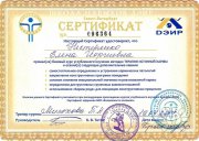 Терапия истинной кармы