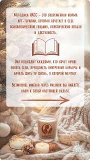 Что такое методика НАСС