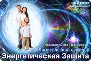 Квантовое целительство